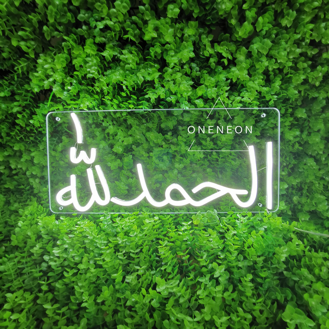 Alhamdulillah Neon Sign